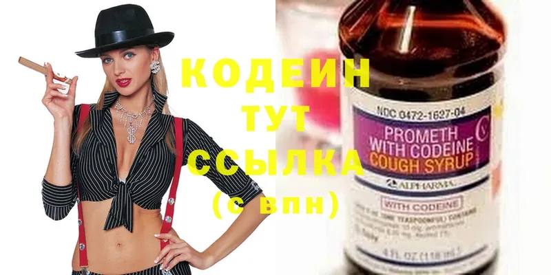 Codein Purple Drank  Изобильный 